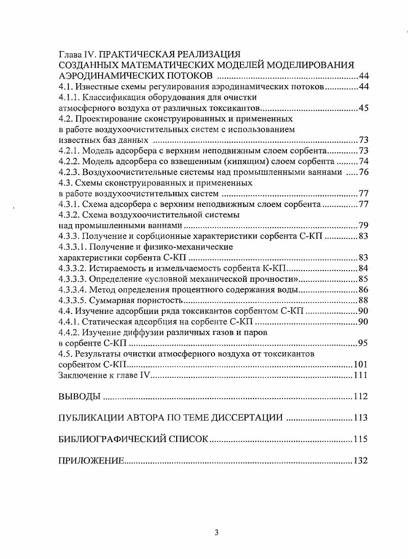 1.1.2. Модель 2. Математическое моделирование