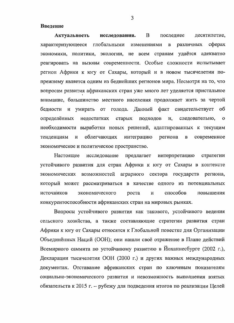 1.1. Концепция устойчивого развития сущность, эволюция, современные подходы.