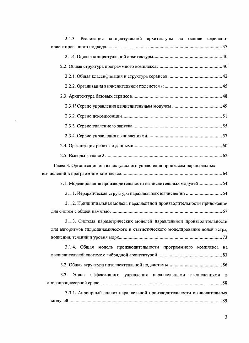 1.1.1. Эволюция подходов к расчету гидрометеорологических экстремумов 