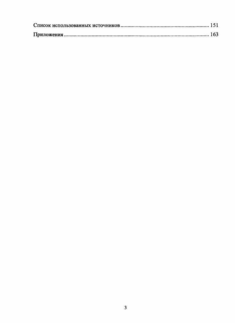 функционирования туристскорекреационного комплекса как сложной системы.