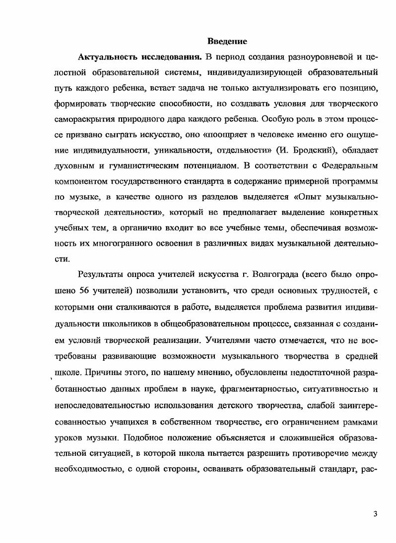 1.1 Сущность категории индивидуальность.