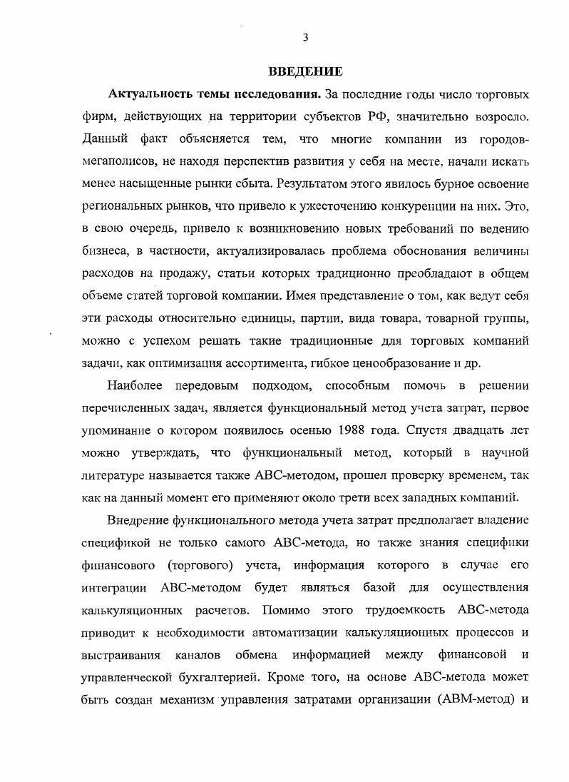 2. ИНТЕГРАЦИОННЫЕ АСПЕКТЫ ПРИМЕНЕНИЯ
