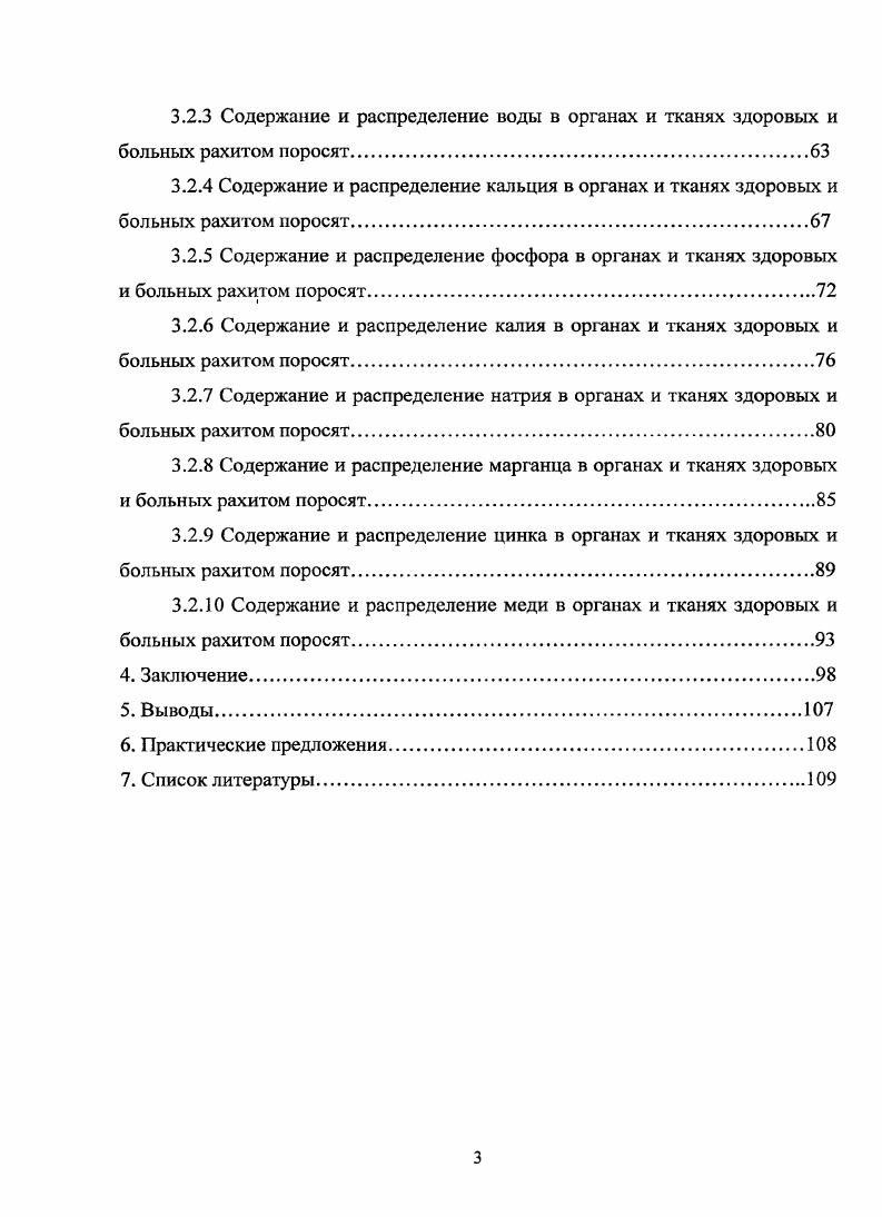 6. Практические предложения