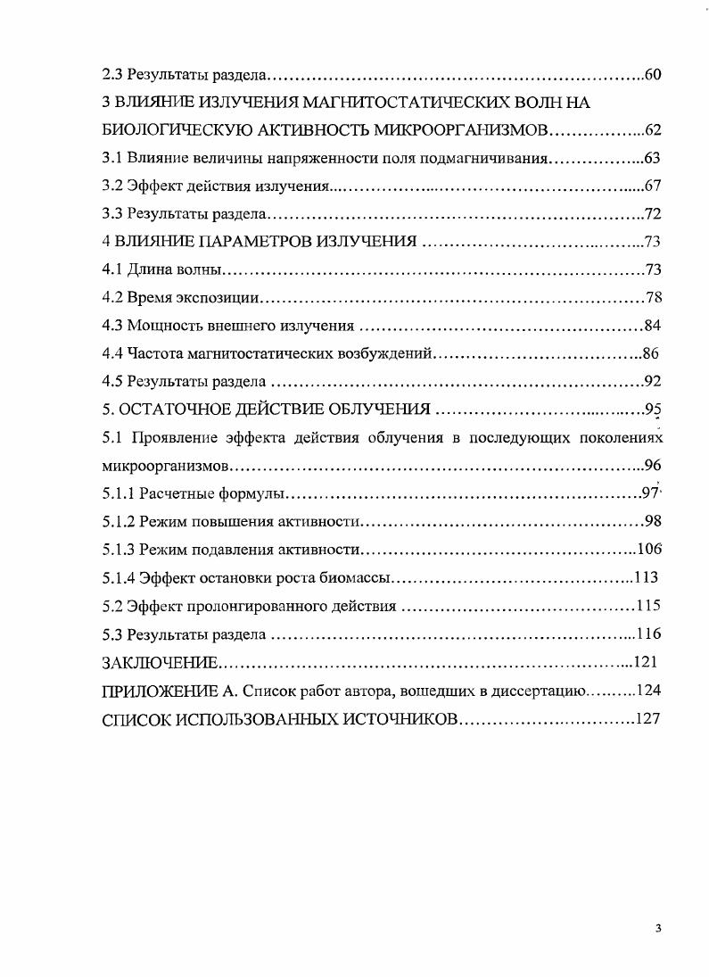 1.2 Уравнения для термоэлектроупругих сред