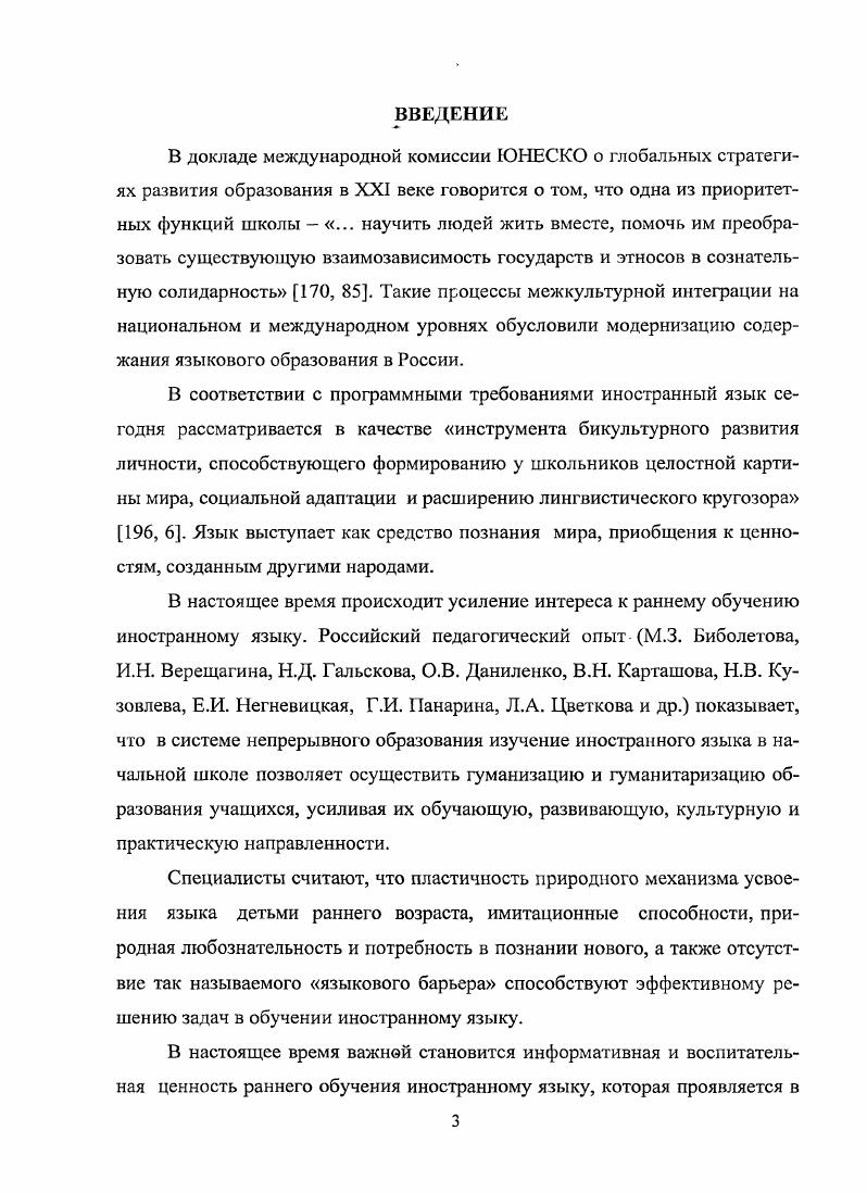 в психологопедагогической литературе. 