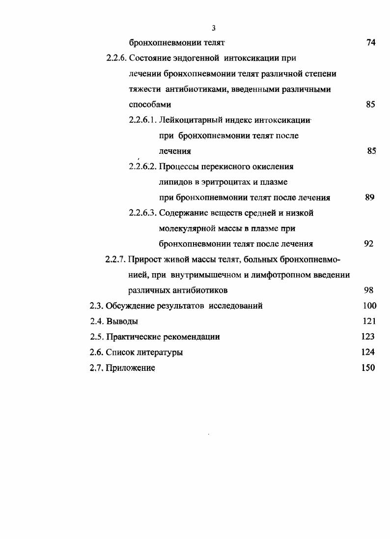 роль лимфатической системы в развитии