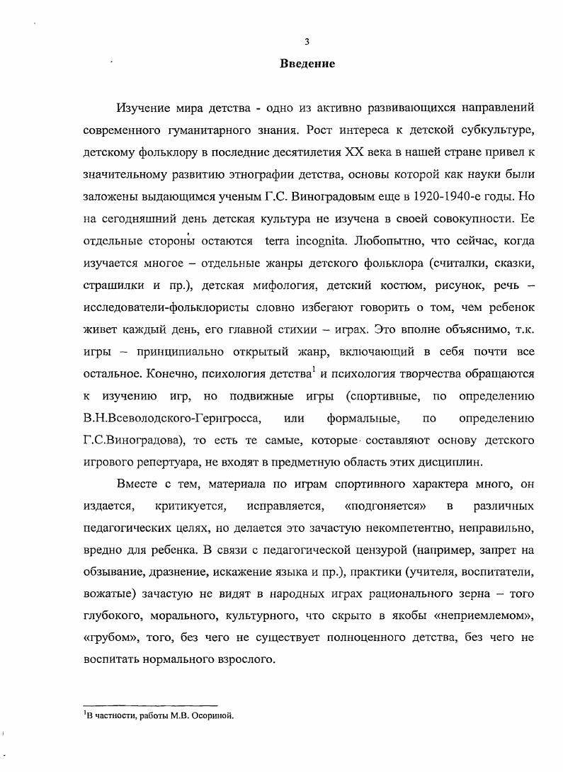 1.1. Классификация игр в сборниках 