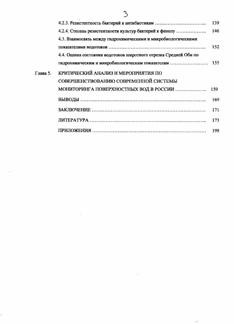 1.2. Микробиологические исследования 