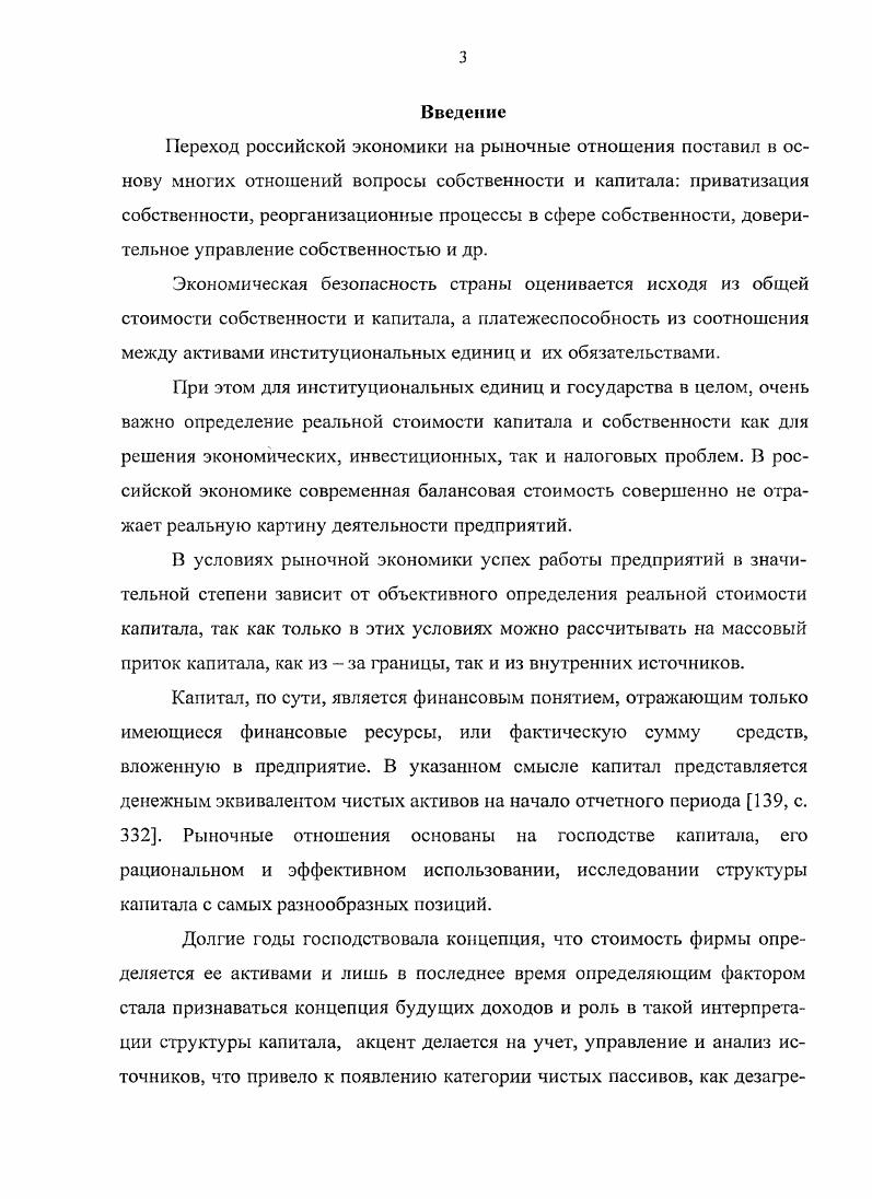 стандартизация правил его проведения