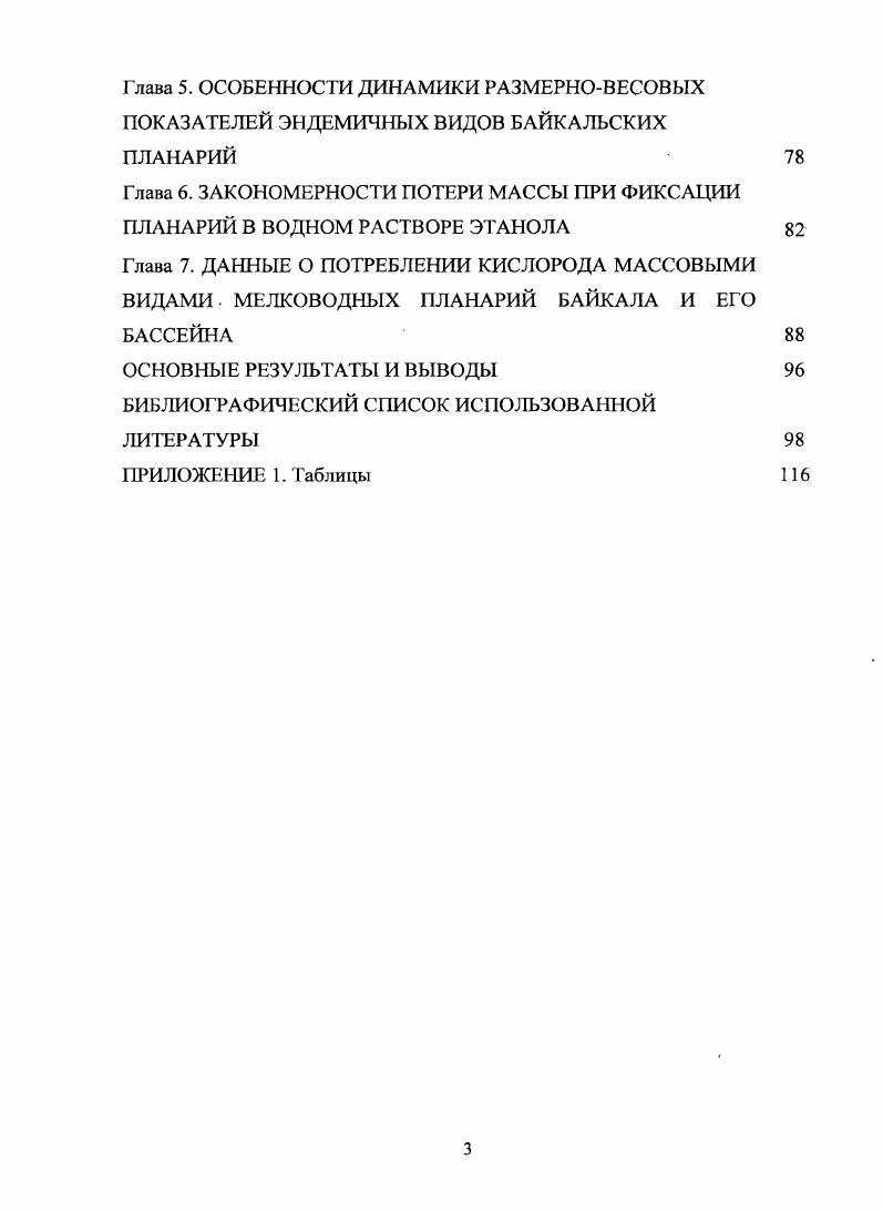 1.1. Современное состояние изученности проблемы
