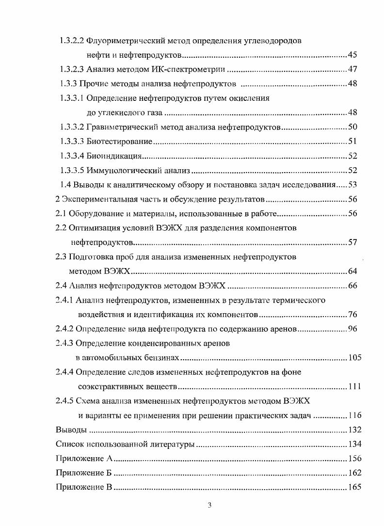 в результате испарения и выгорания и их состав