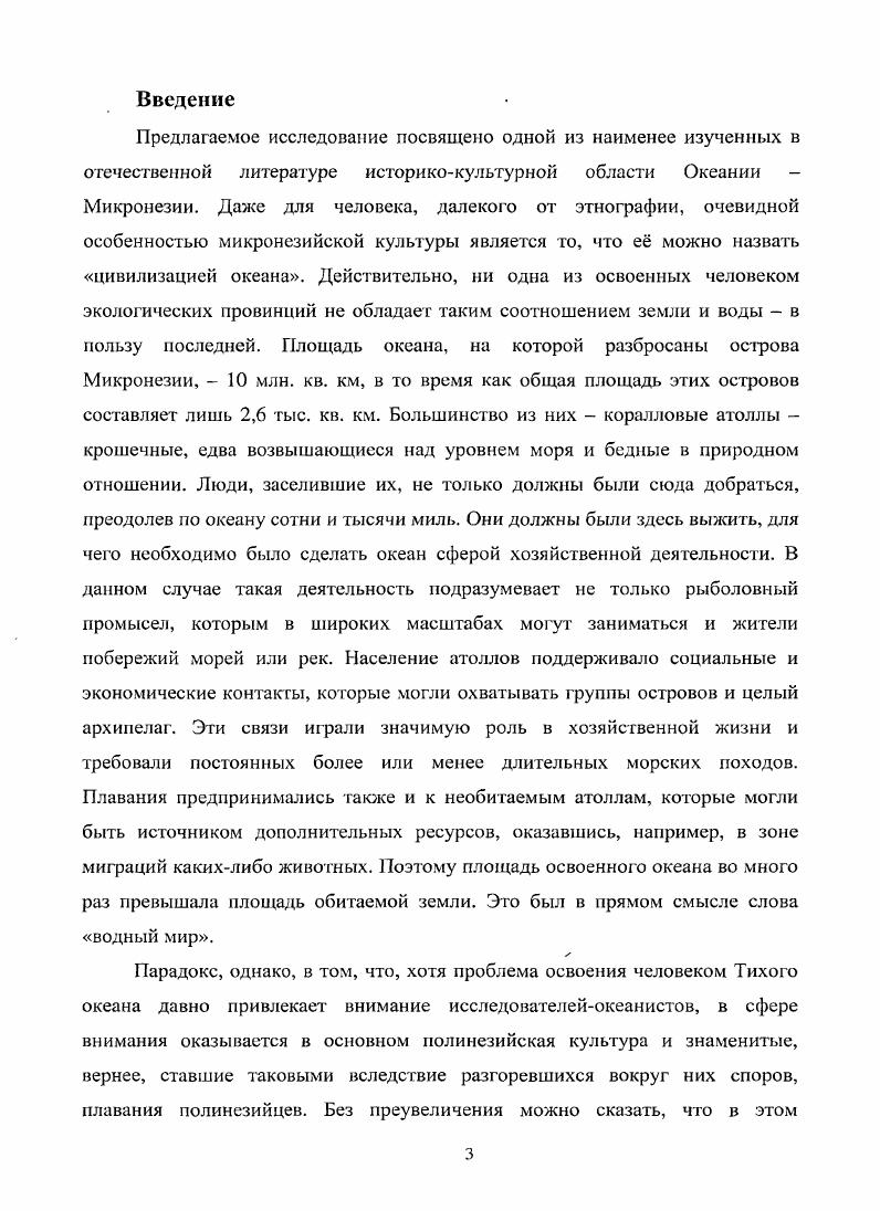 2. Гидроаэродинамические характеристики и мореходные качества