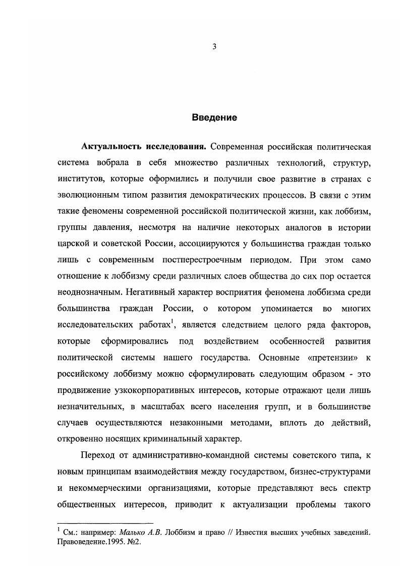 2Л Характеристика клинического материала 