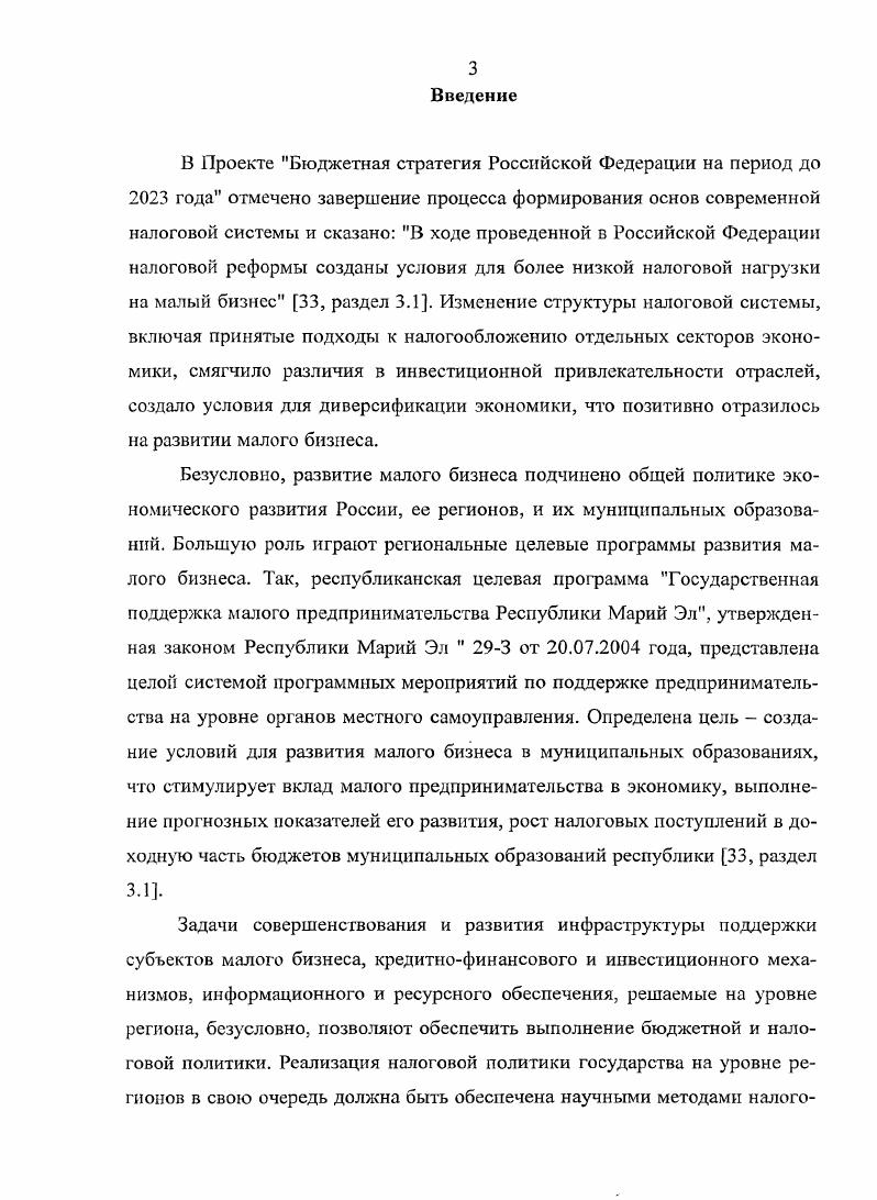 1.3. Сравнительная характеристика вариантов упрощенной системы налогообложения