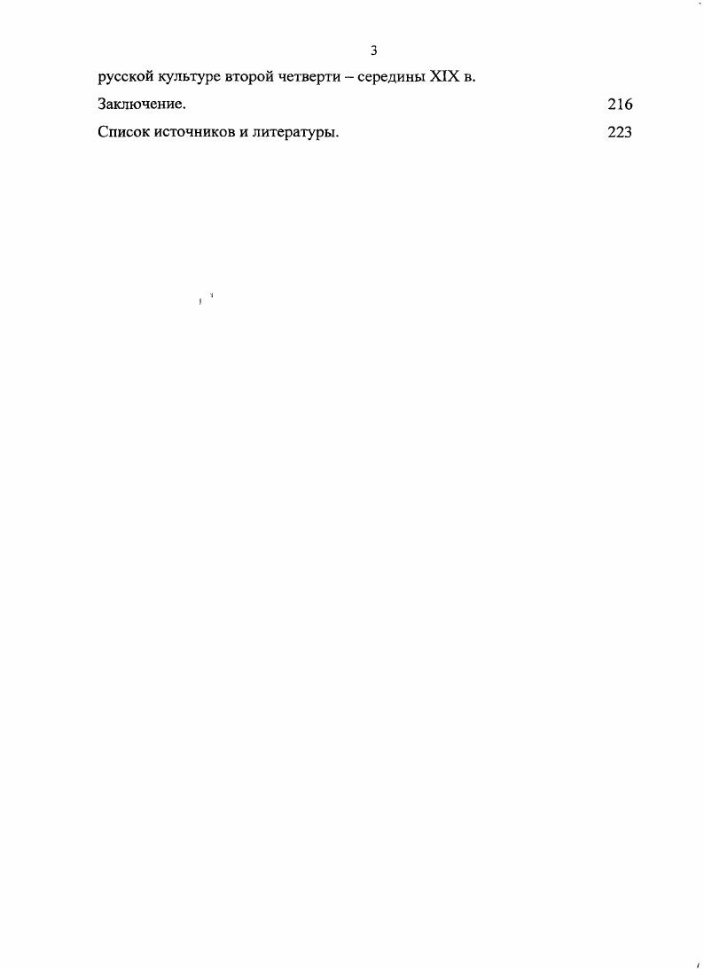 1.2 Исторические мифологемы опыт классификации. Национально исторические мйфы.