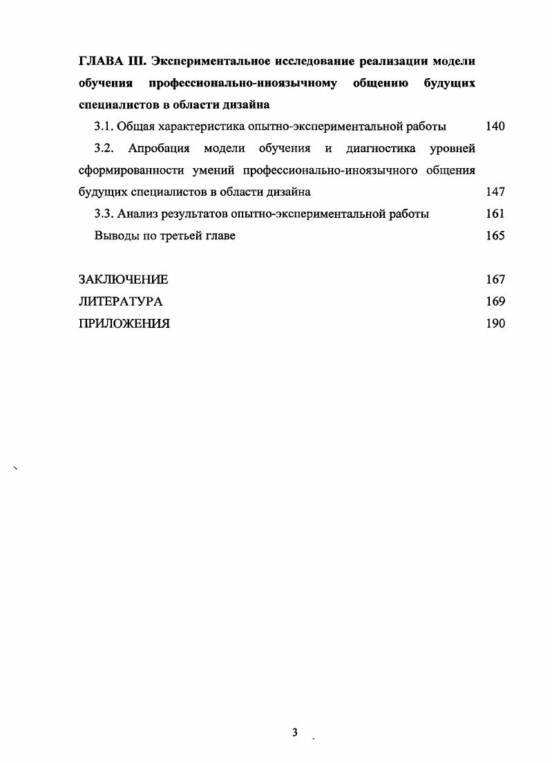 2.3. Применение балльнорейтинговой системы оценки учебной деятельности при обучении профессиональноиноязычному общению будущих специалистов в области дизайна 