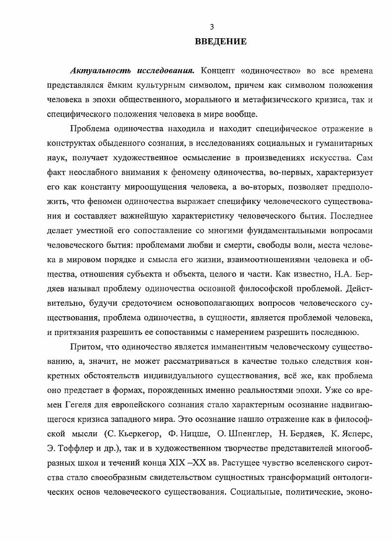 1.2.Тематические и методологические особенности