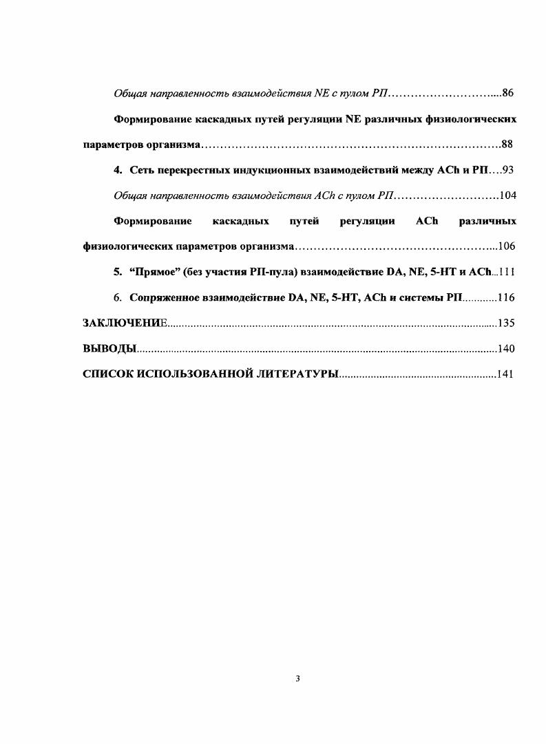 1. Характеристика ОА, 5НТ, ЫЕ, АСЬсистем.