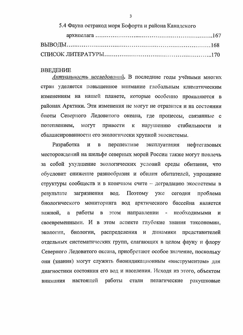 ГЛАВА 5 ГЕОГРАФИЧЕСКОЕ, ВЕРТИКАЛЬНОЕ РАСПРЕДЕЛЕНИЕ