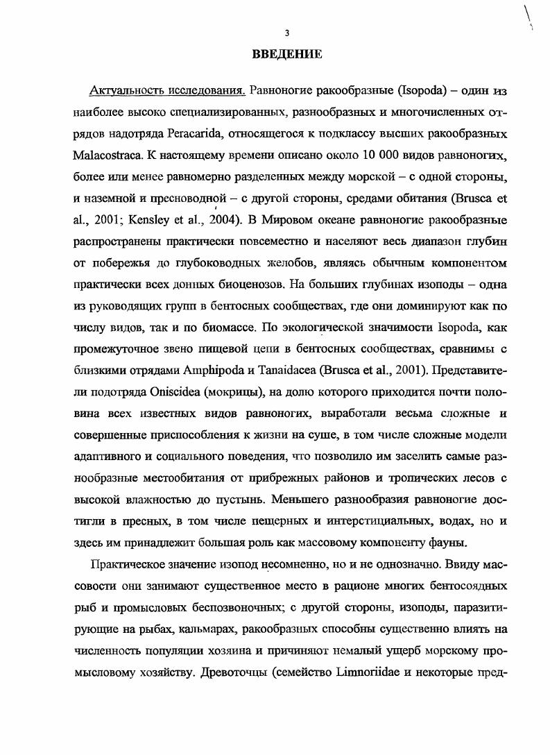 1.2. Физикогеографическая характеристика района исследований.