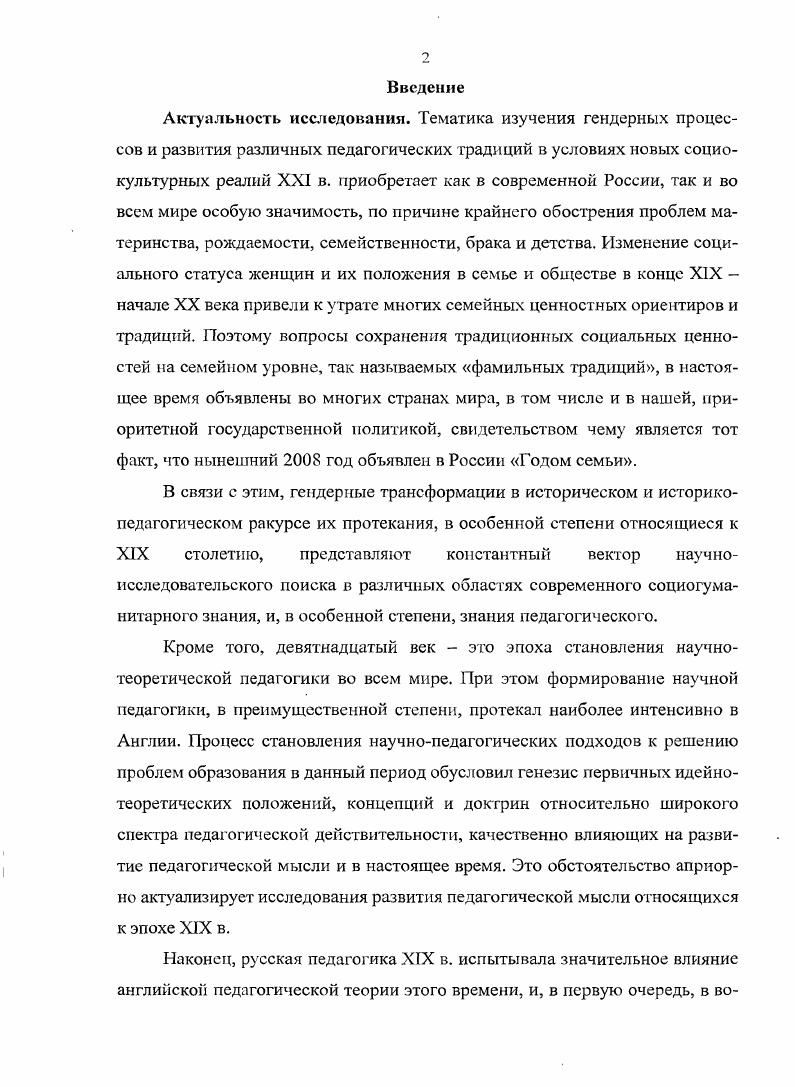 РАЗВИТИЯ ТРАДИЦИЙ ЖЕНСКОГО ОБРАЗОВАНИЯ