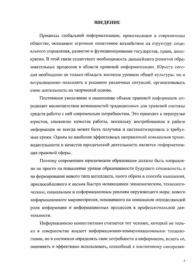 2.3. Ход опытноэкспериментальной работы и анализ ее результатов.