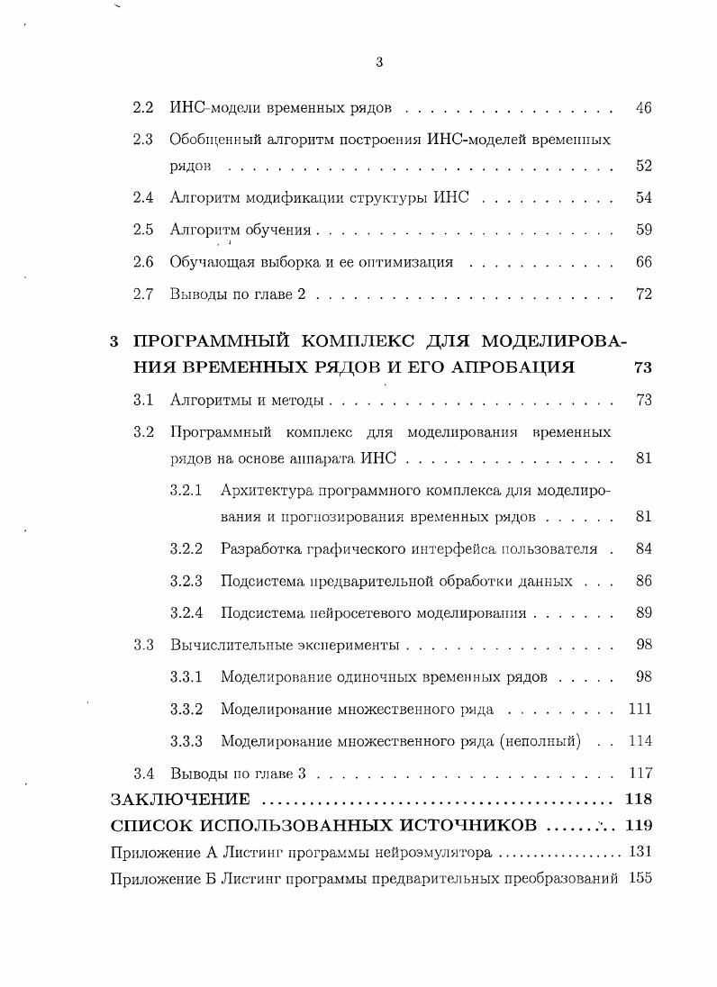 1.1.1 Основные понятия и определения 