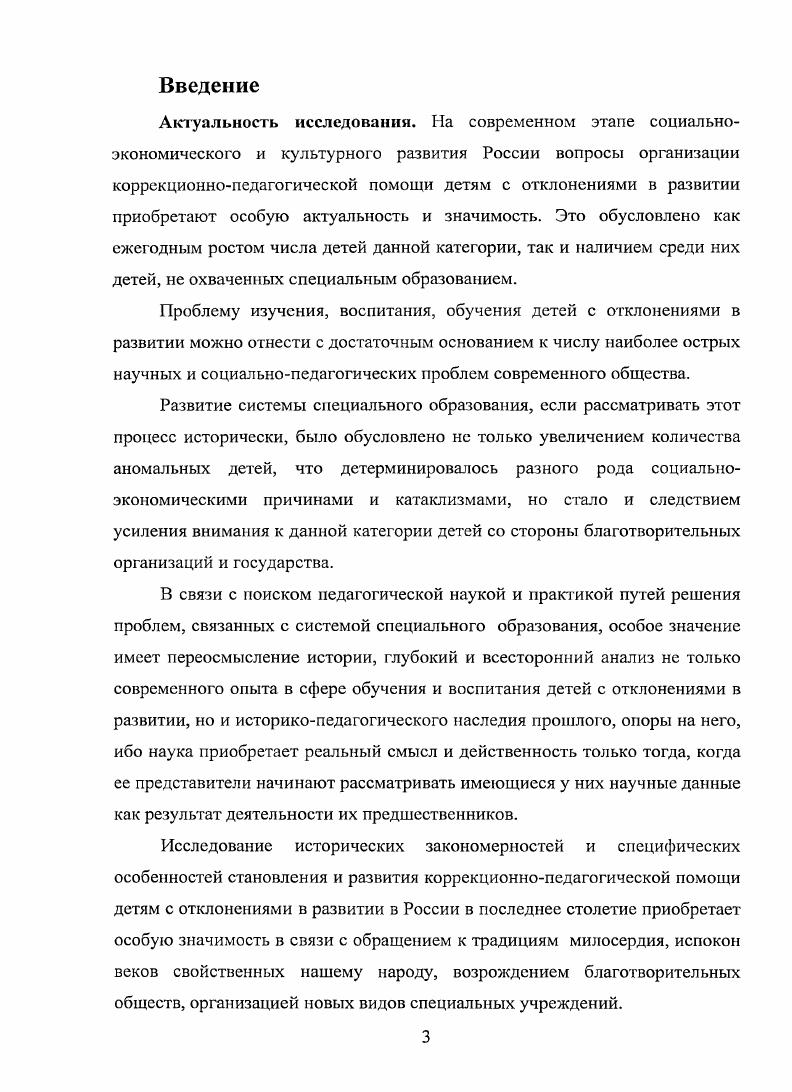 учреждений во Владимирской губернии С. 