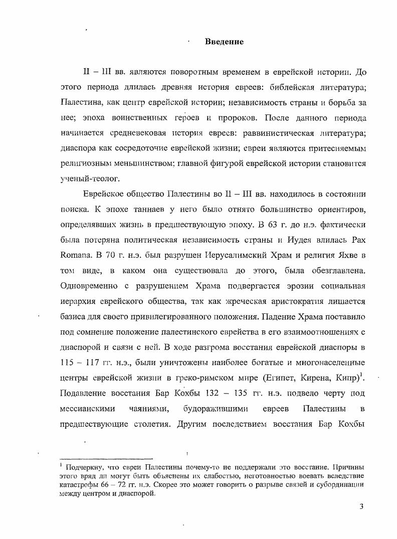 1.1. Философия брака идеи и социальная практика 