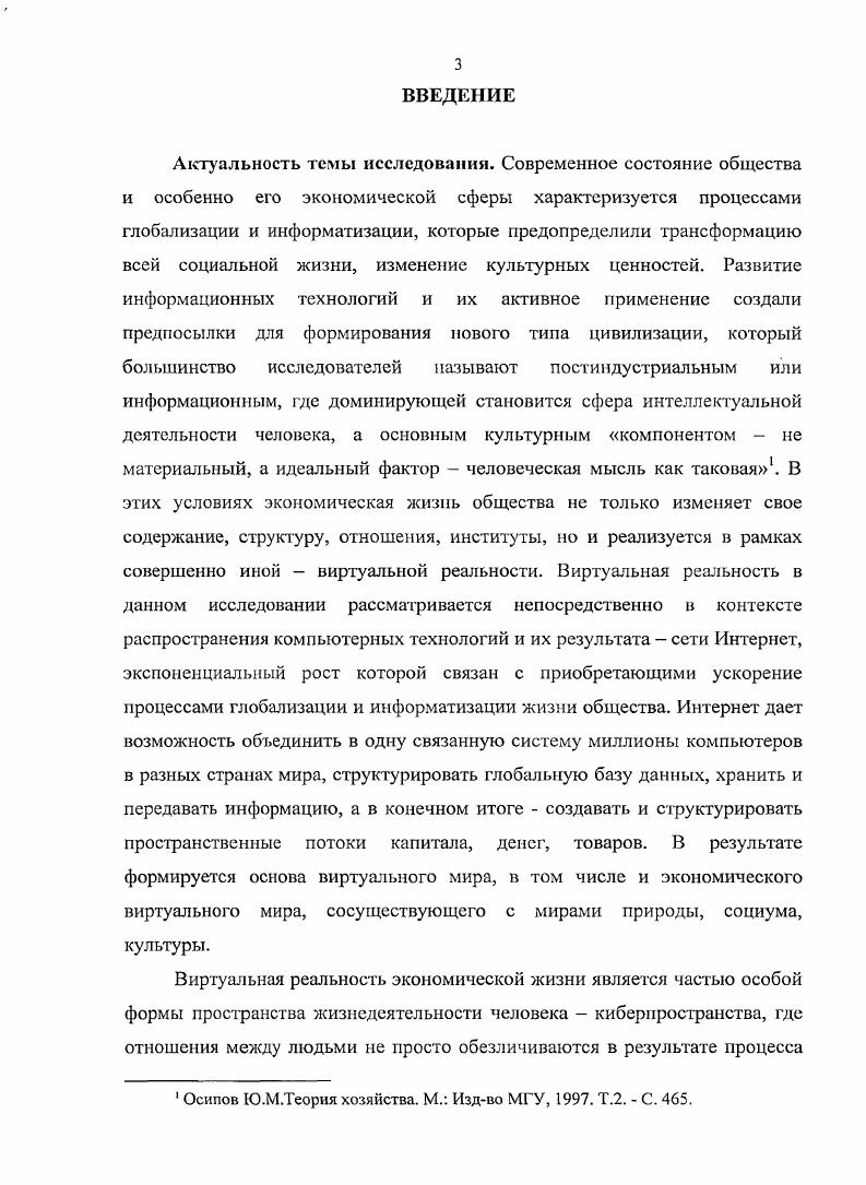 ретроспектива и современные социальнофилософские подходы 