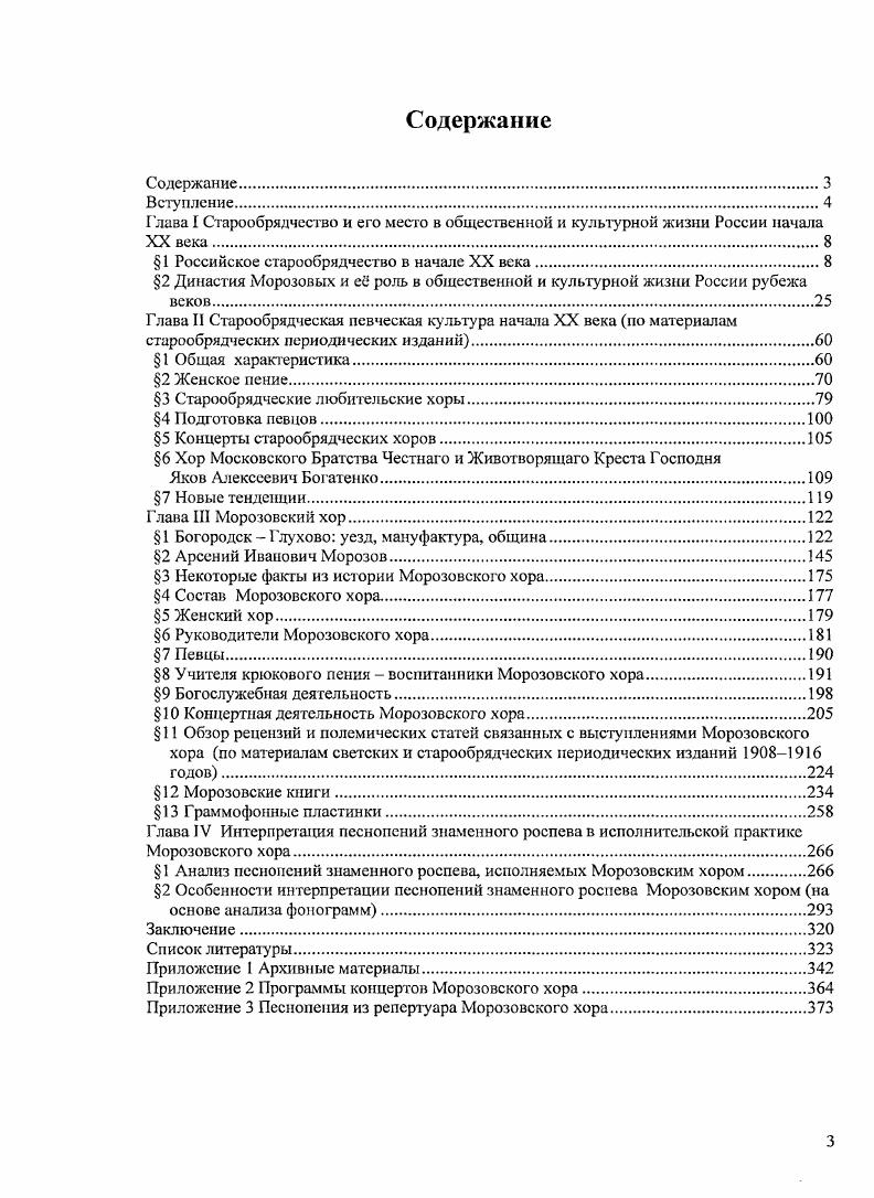 2 Династия Морозовых и е роль в общественной и культурной жизни России рубежа