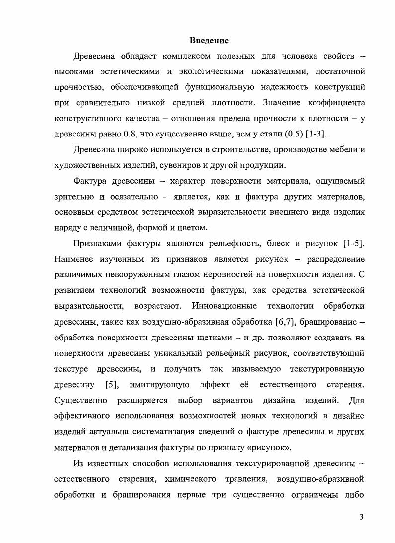 1.3. Классификация неровностей поверхности изделий