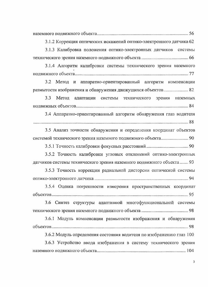 2.1 Математическая модель ввода изображения.