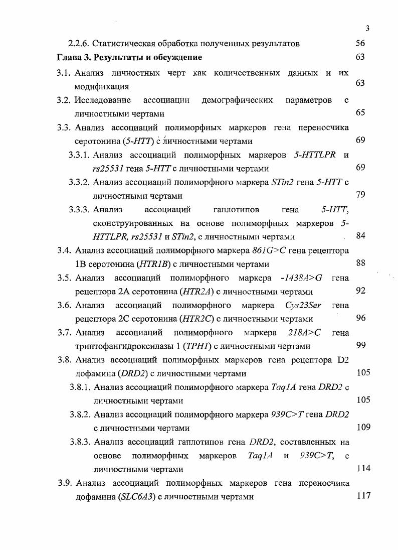 1.2. Средовые и личностные факторы как предикторы психических расстройств 