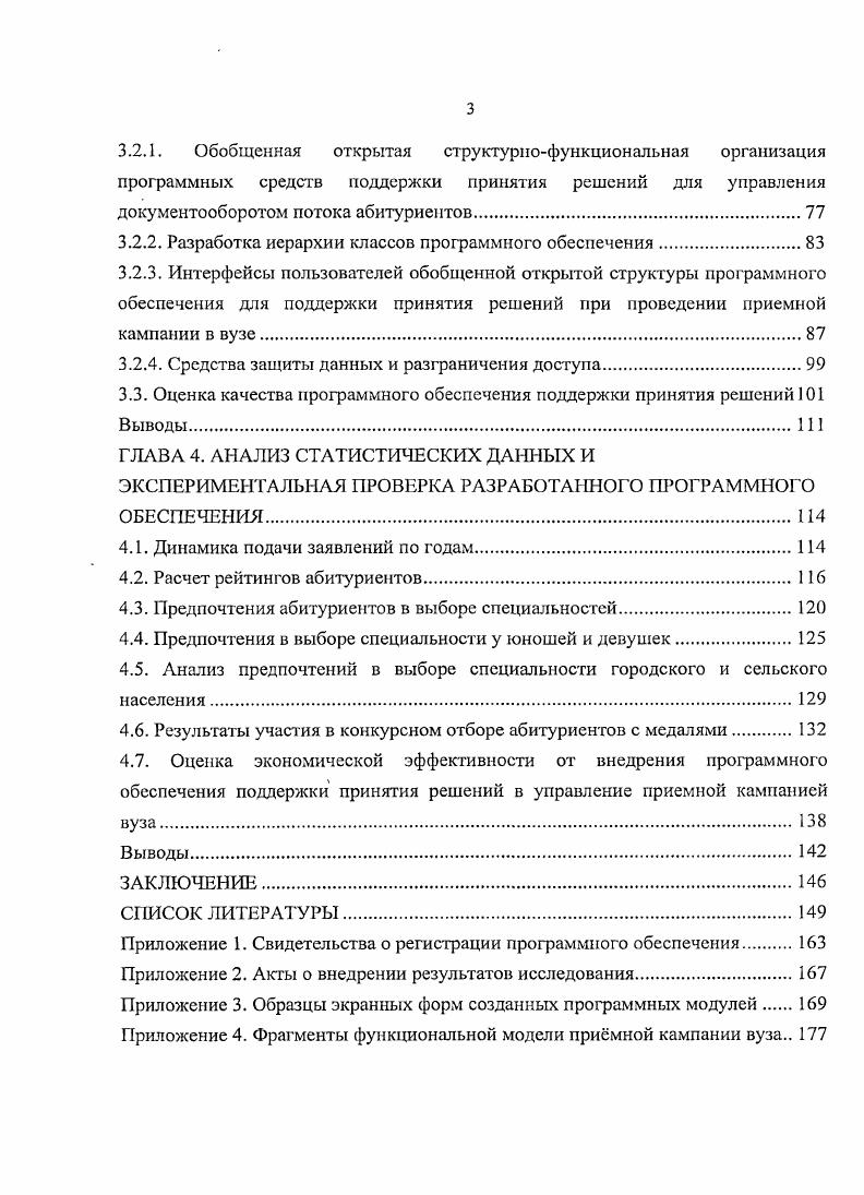 ассоциаций вузов в регионах и страны в целом.
