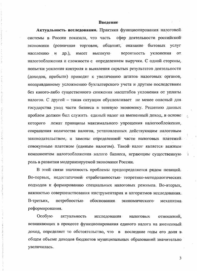 1.2. Роль малого предпринимательства в современной рыночной экономике 