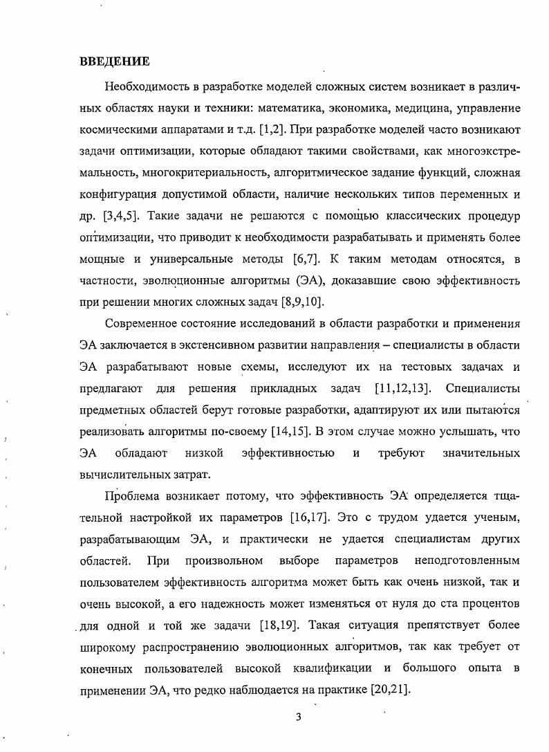 алгоритма для решения задач однокритериальной оптимизации