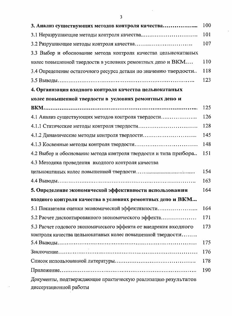 1.2 Технологические приемы и методы снижения интенсивности 