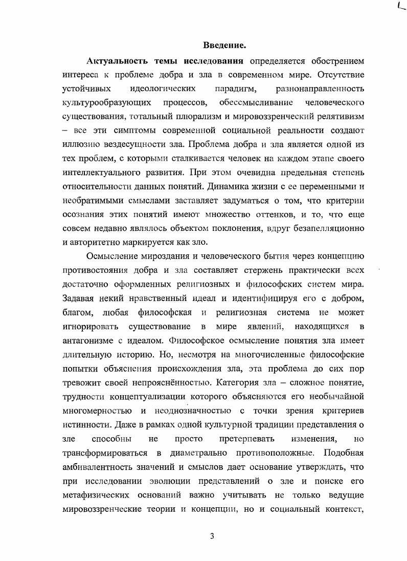  1. Истоки поклонения женским божествам в европейской