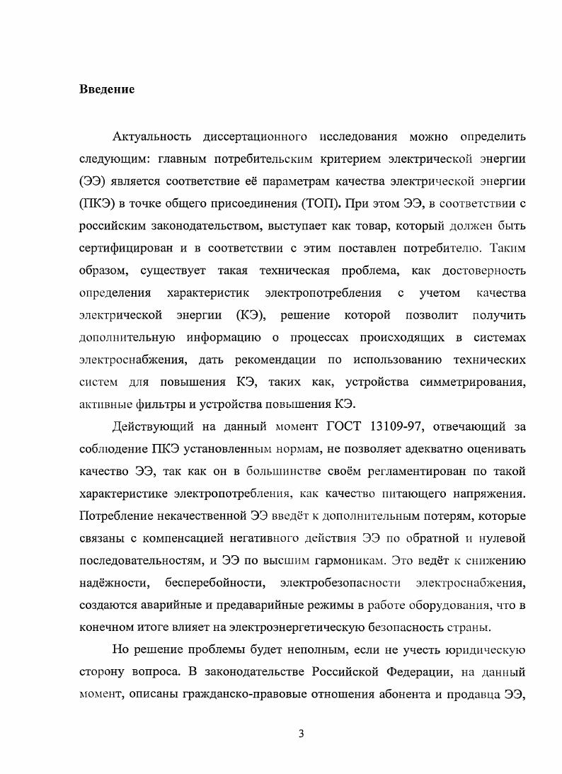 1.3 Обзор судебной практики посвященной разрешению споров связанных с низким