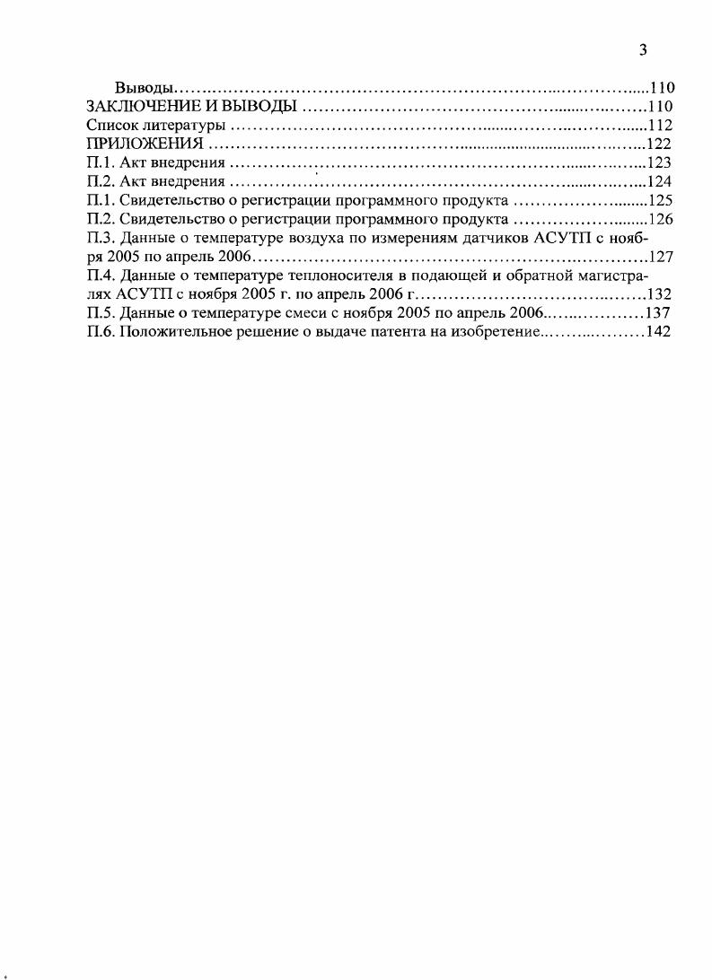 1.3. Постановка задачи исследования. 