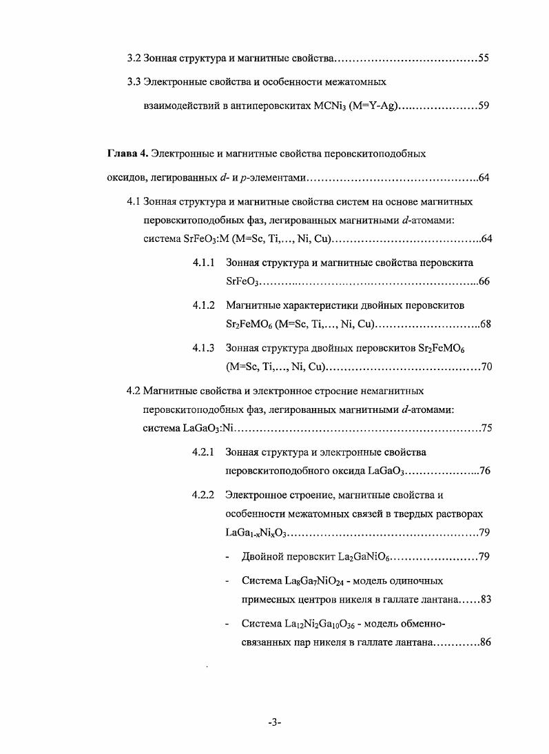 1.2 Теория функционала электронной плотности. Уравнения Кона