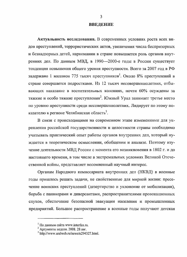 1.2. Роль органов НКВД в ликвидации бандитизма