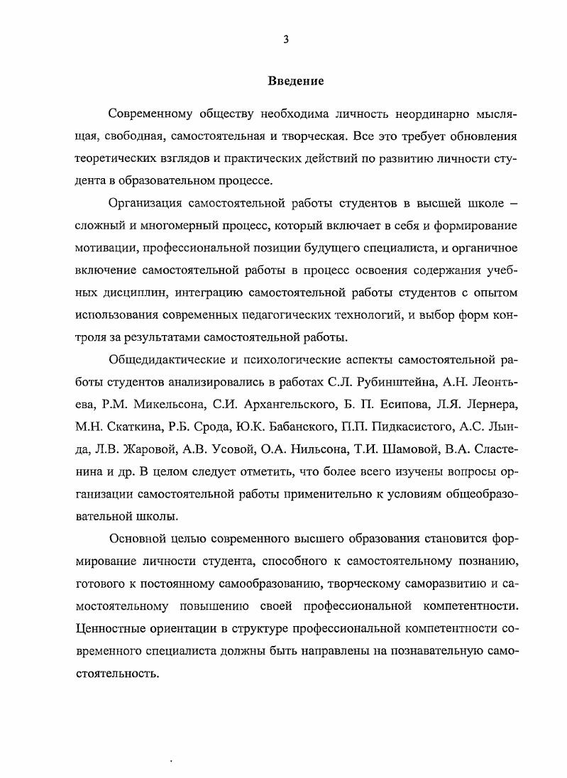 1.3. Организация самостоятельной работы студентов с использованием