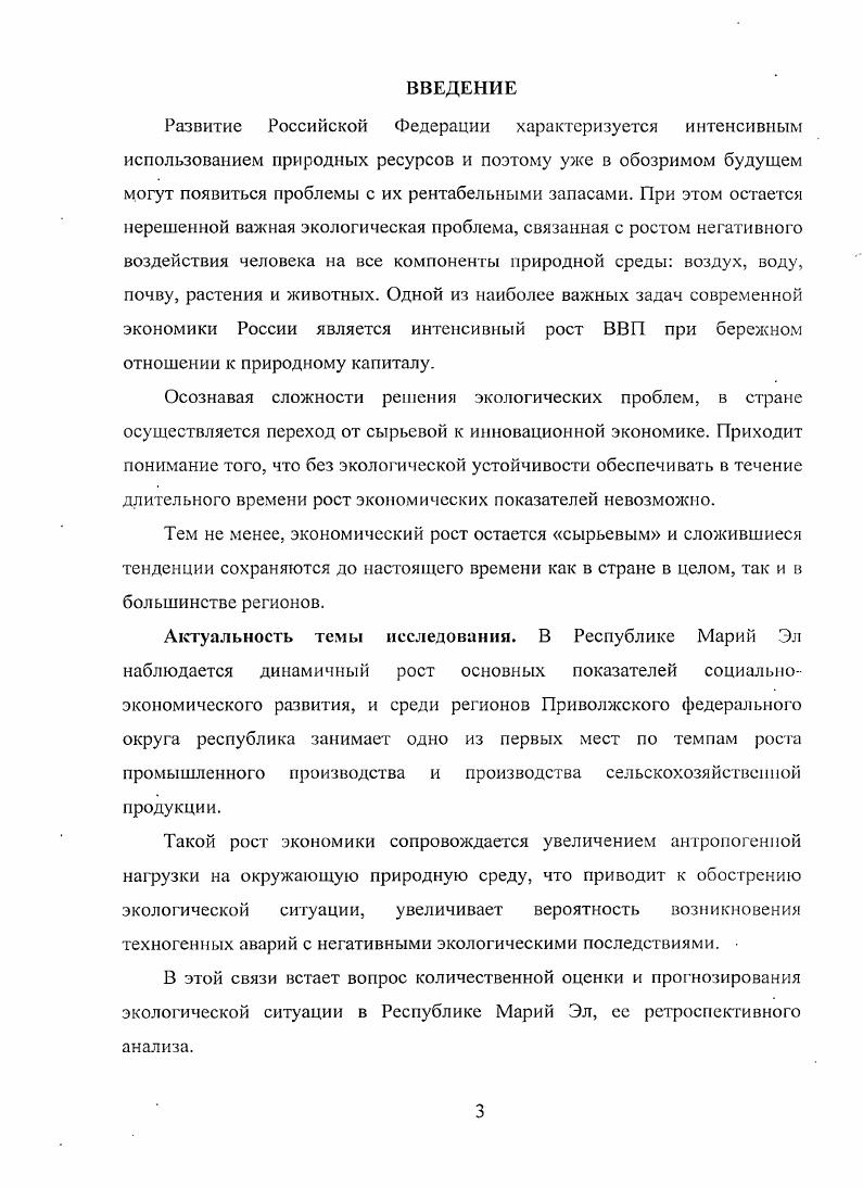 1.2 Система показателей, характеризующих устойчивость развития региона