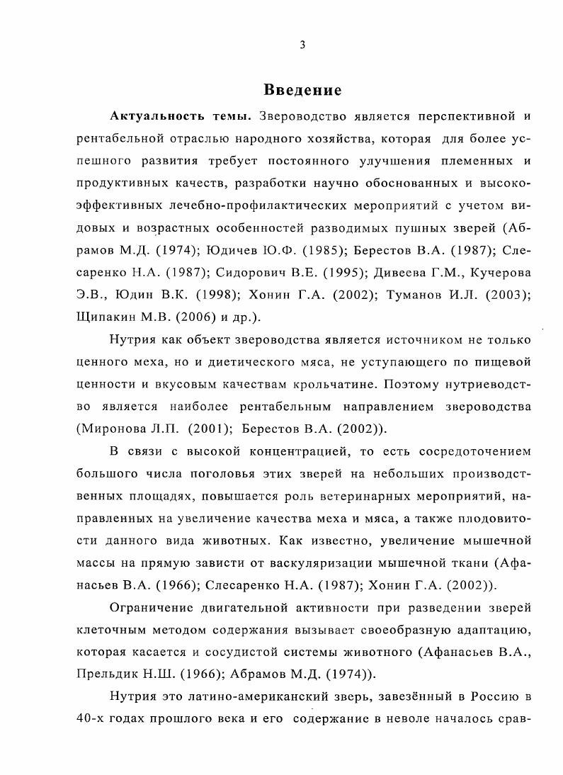 2.2. Результаты собственных исследований.