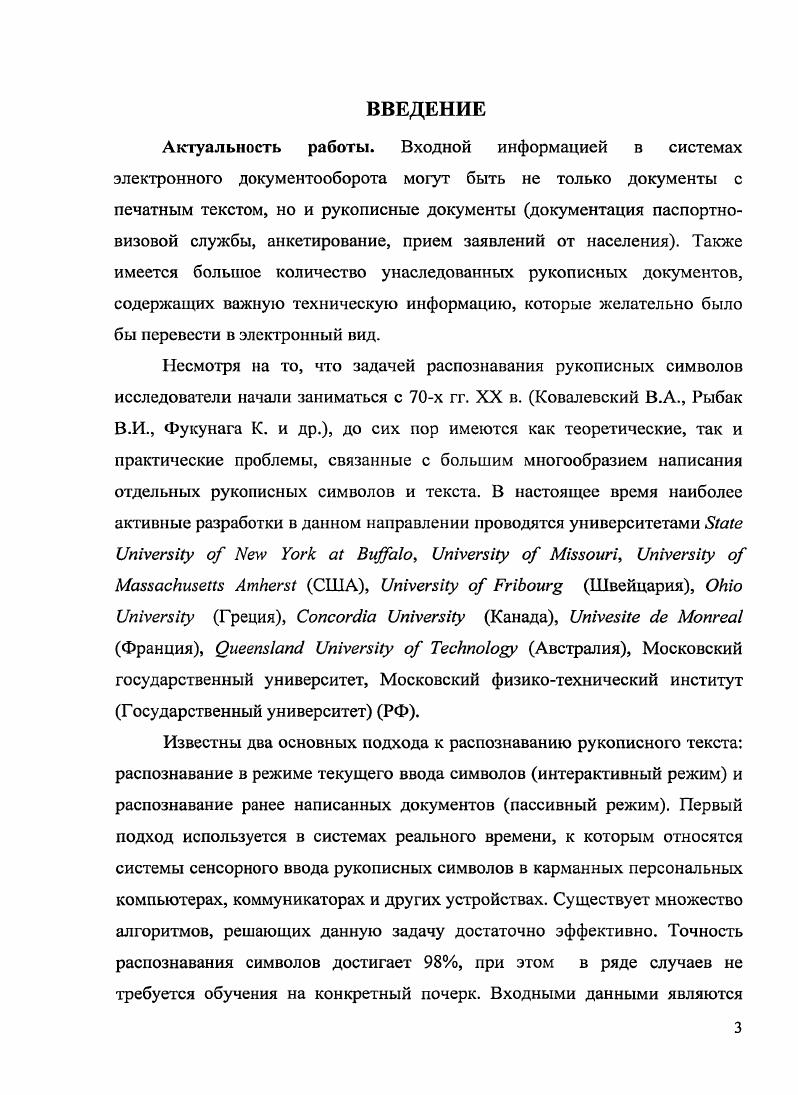 1.1.1 Предварительная обработка изображений.