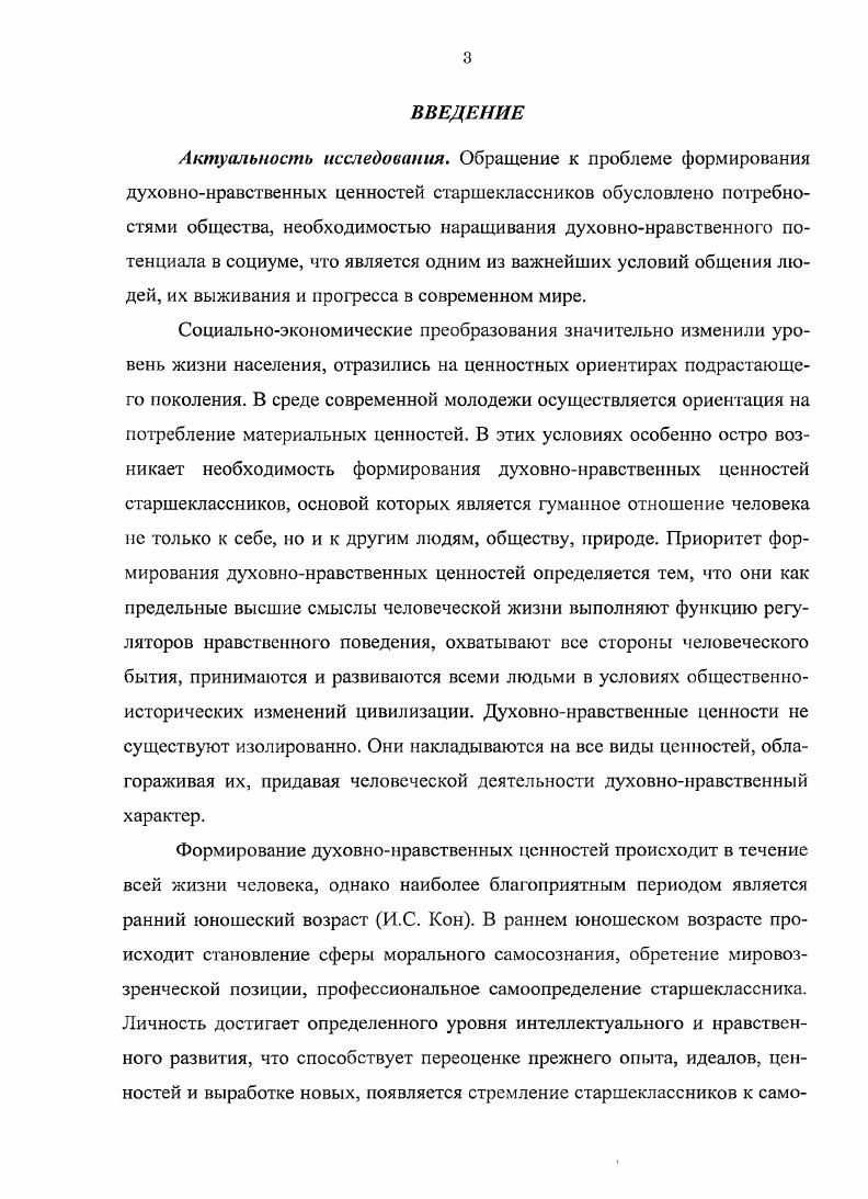 1.2. Диалог как средство формирования