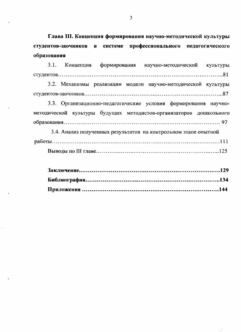 2.2. Совершенствование научноисследовательской деятельности студентовзаочников.