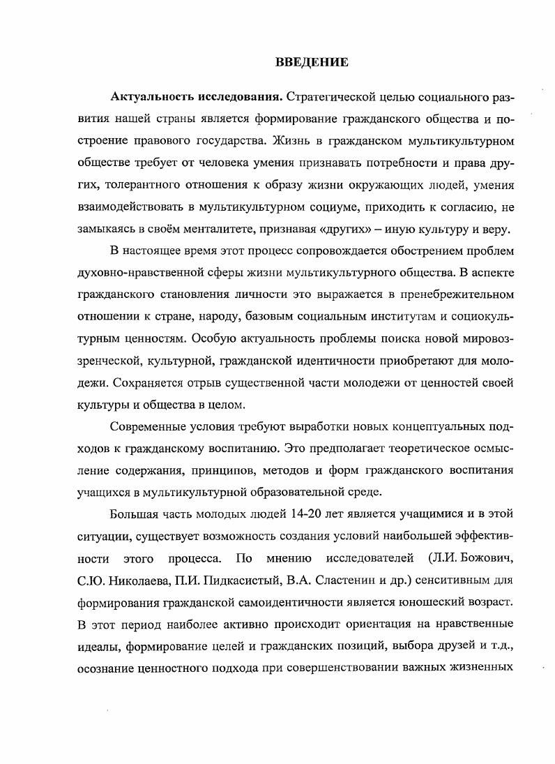 2.1. Характерные особенности реализации модели гражданского воспитания учащихся учреждений среднего профессионального образования в